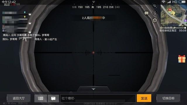 和平精英外挂【狩猎者一体直装V3.9稳定版】防猎鹰巡查 内置防封 载具显示 距离显示 空投显示 可自由调节压枪力度 自瞄力度