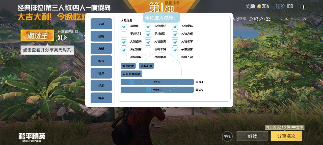和平精英【正版ADC手搓】内核辅助