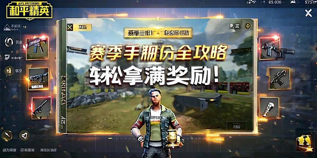和平精英辅助【闪电直装】原先行者直装 全图透视 提高爆金率 锁死自瞄 物资显示 方框射线