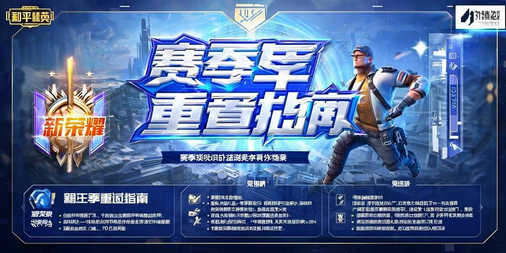 和平精英【逆境】辅助更新：新增防护插件，稳定体验再升及