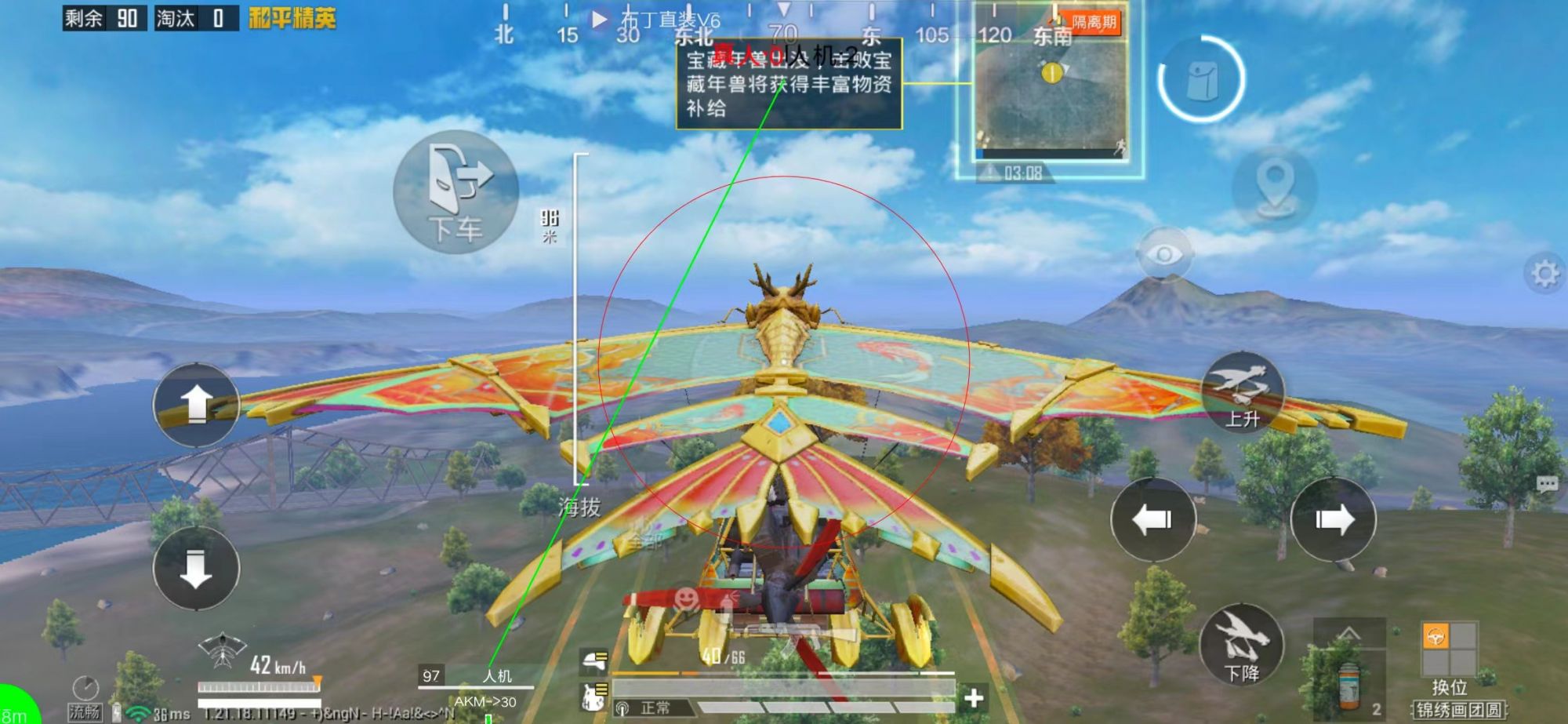 和平精英辅助【火焰鸟一体直装】人物透视 无后坐力 开枪自瞄 开车飞天 飞天跳伞 皮肤美化 物资显示 队伍信息