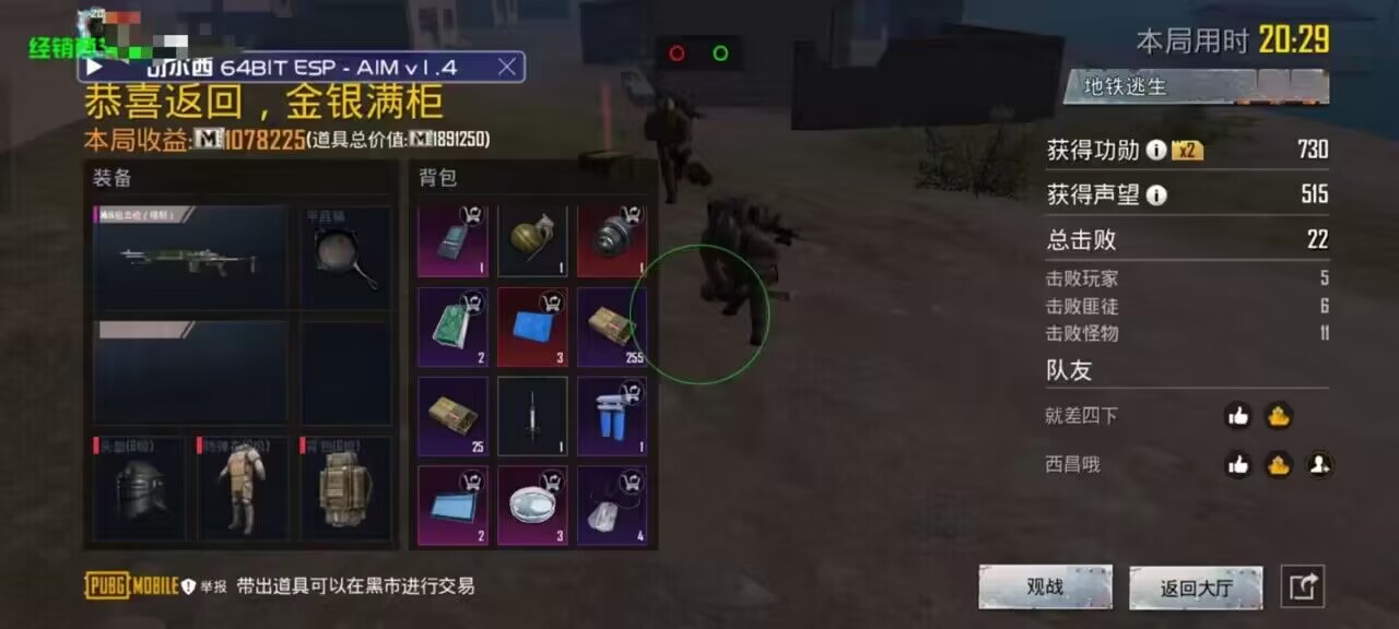 和平精英保时捷IOS免越狱免签名辅助科技